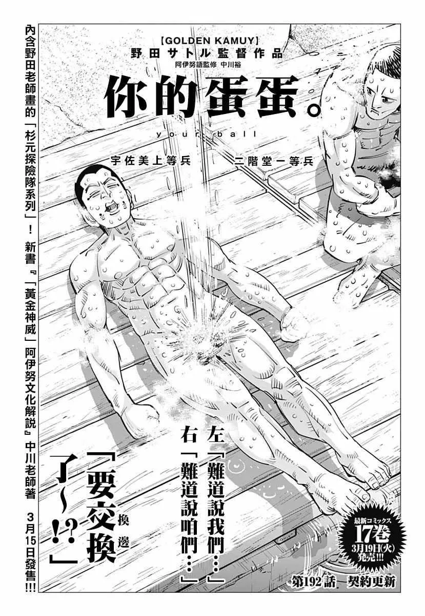 第192话 第1页