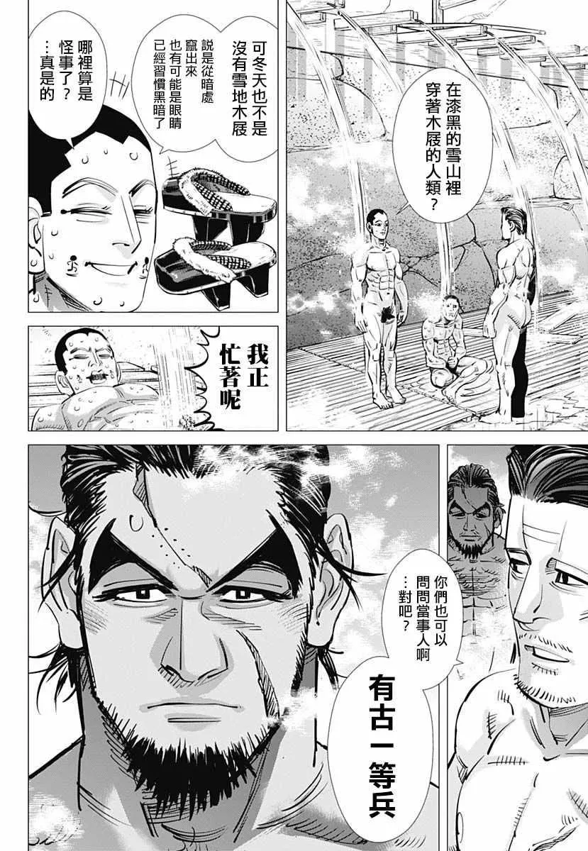 第192话 第2页