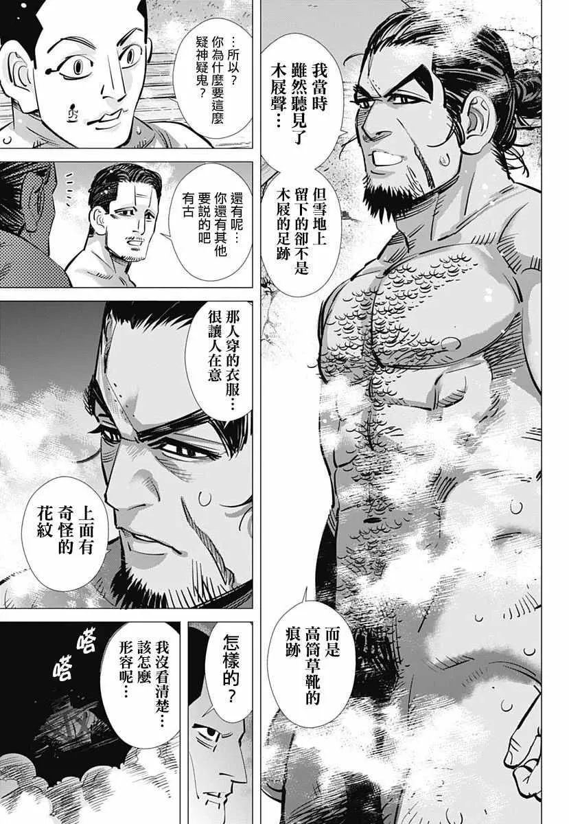 第192话 第3页