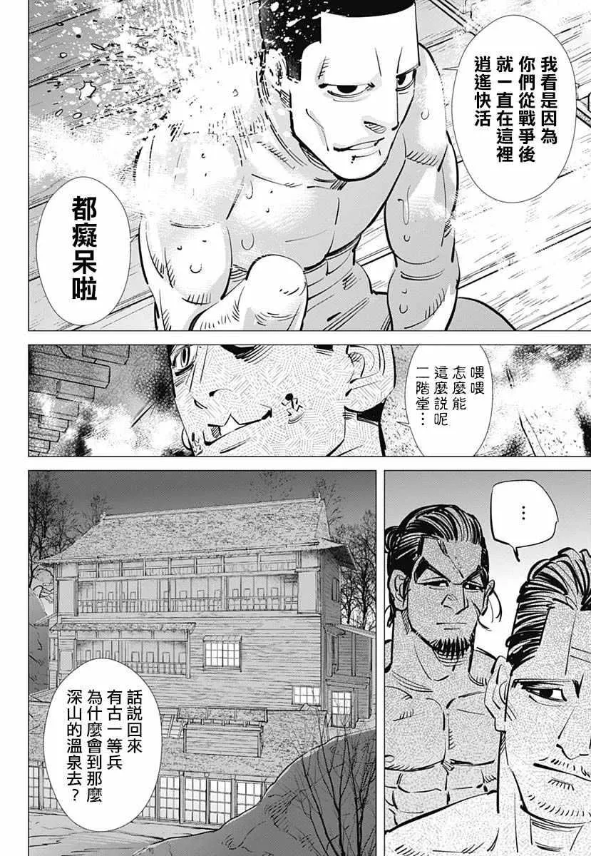 第192话 第4页