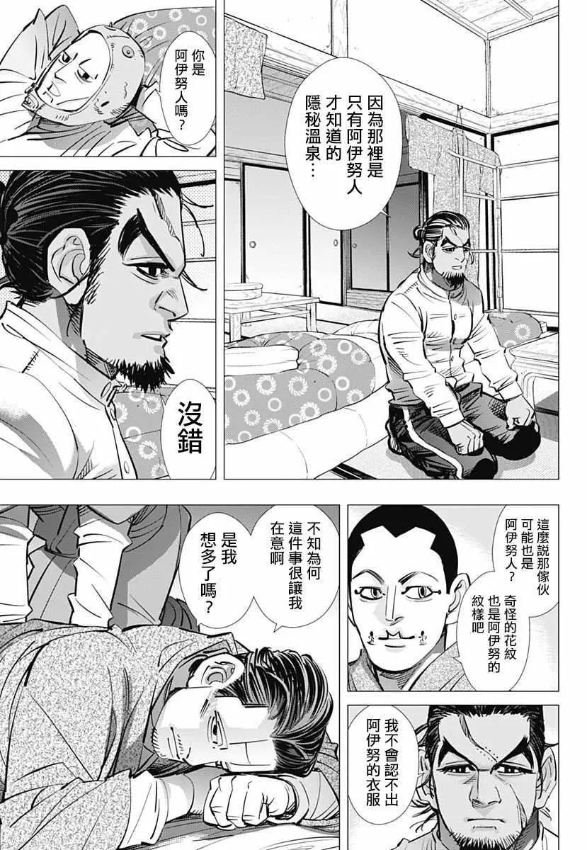 第192话 第5页