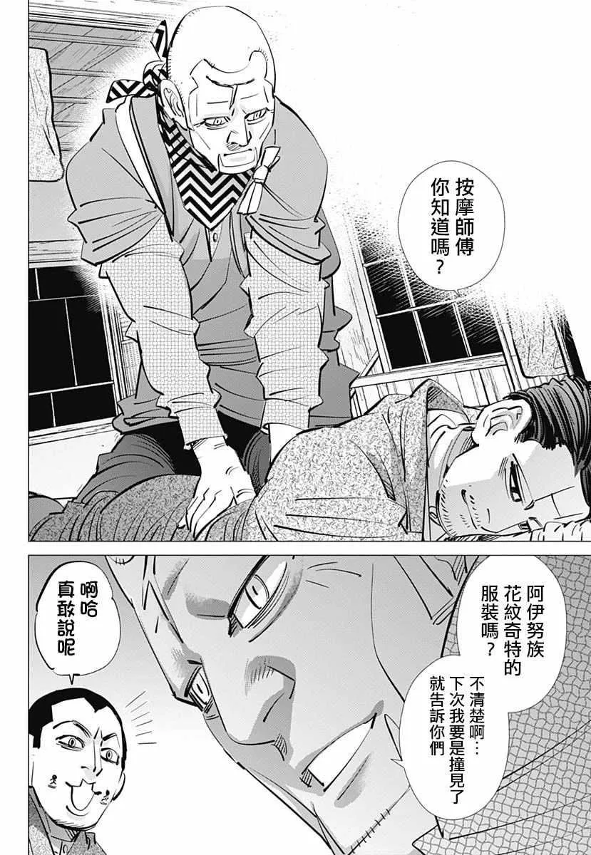 第192话 第6页