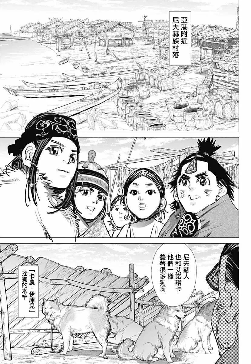 第192话 第7页