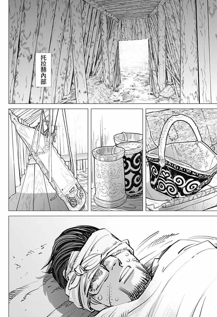 第192话 第10页