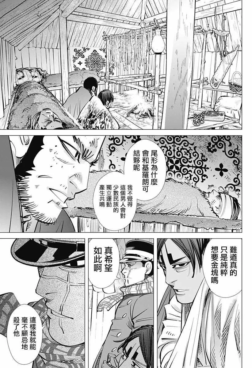 第192话 第11页