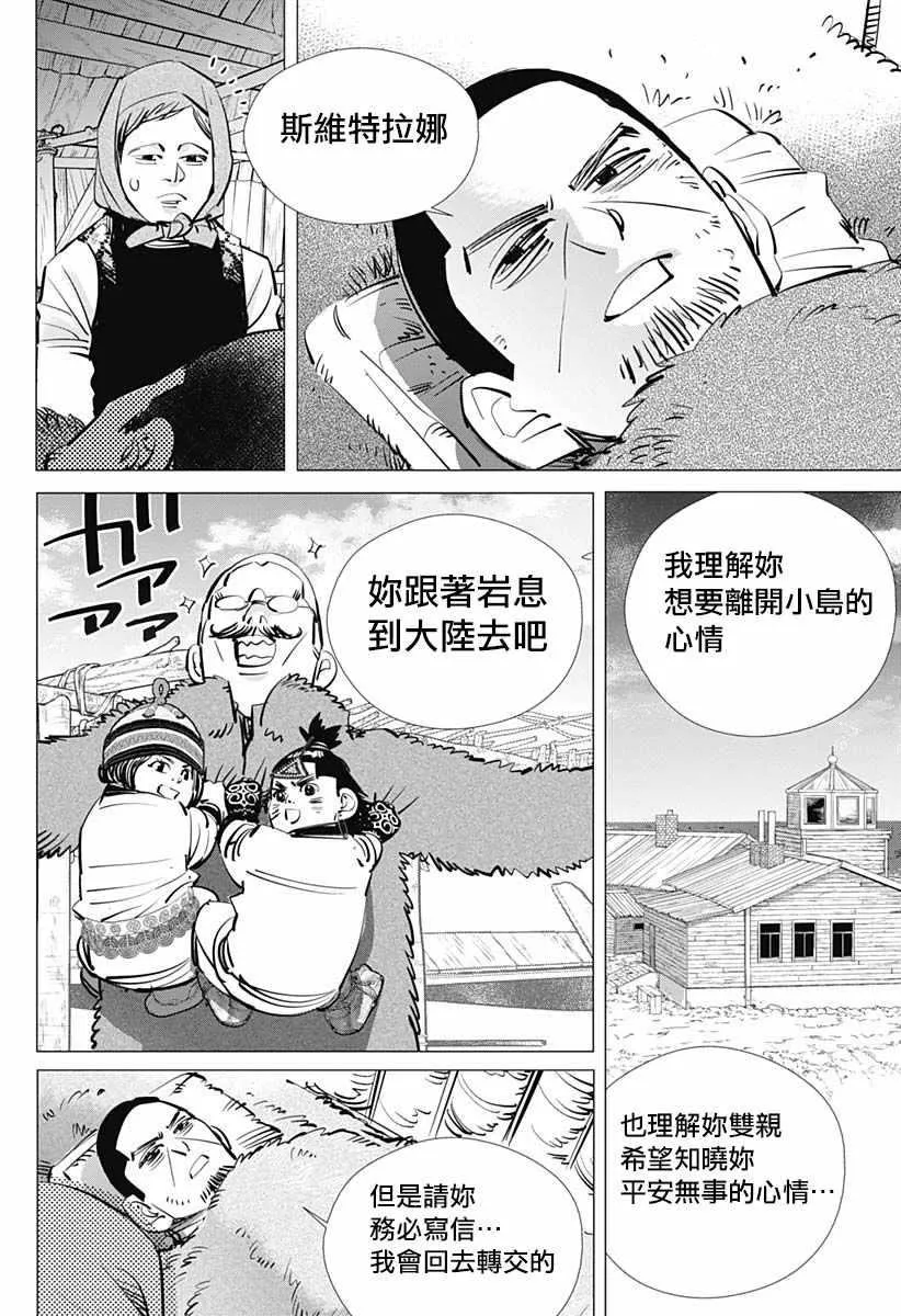 第192话 第12页