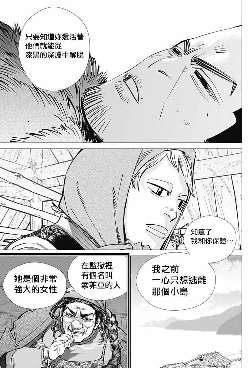 第192话 第13页