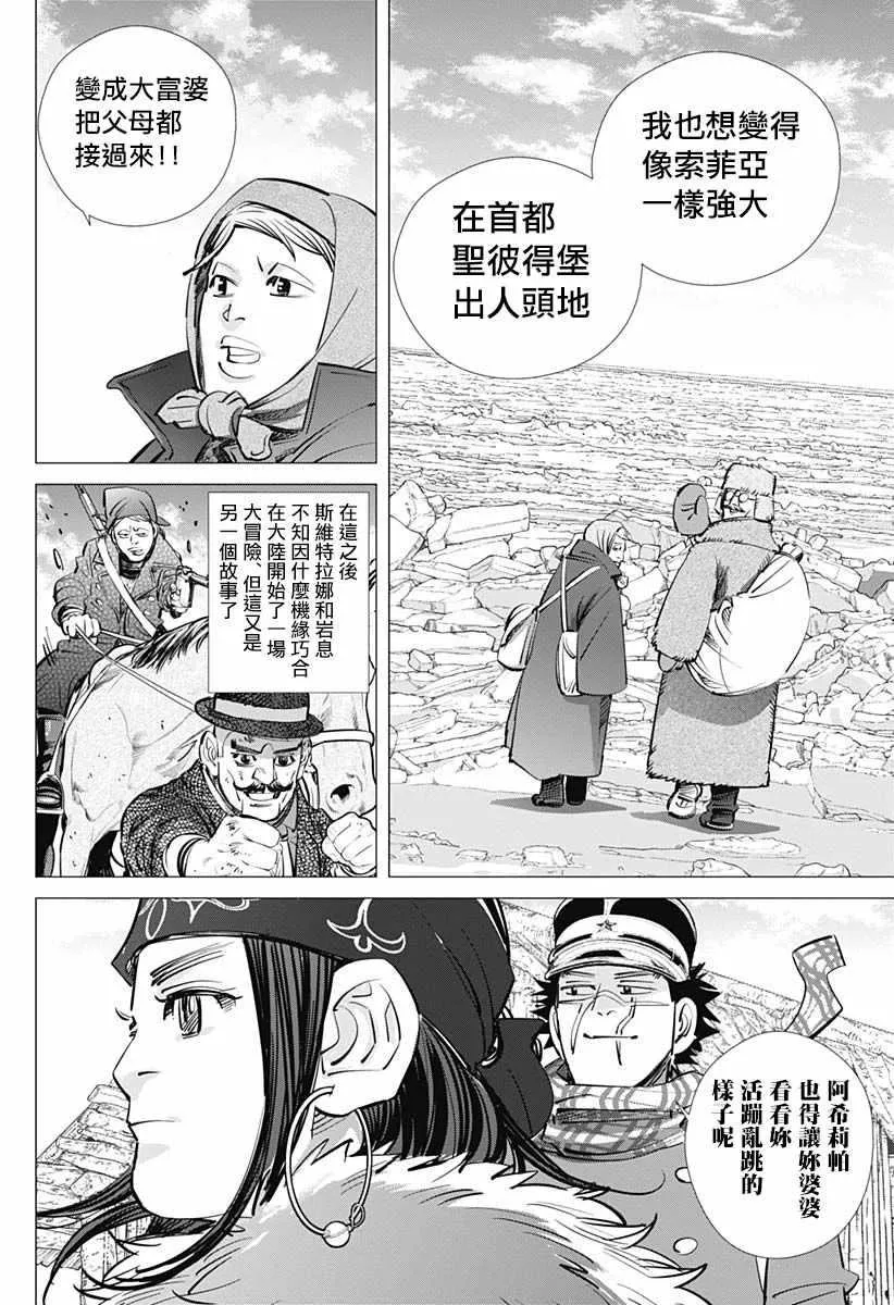 第192话 第14页
