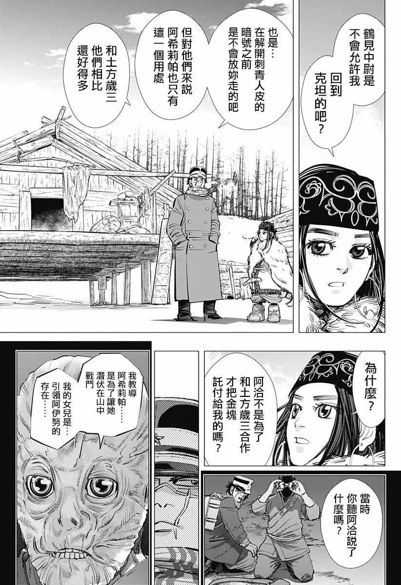 第192话 第15页
