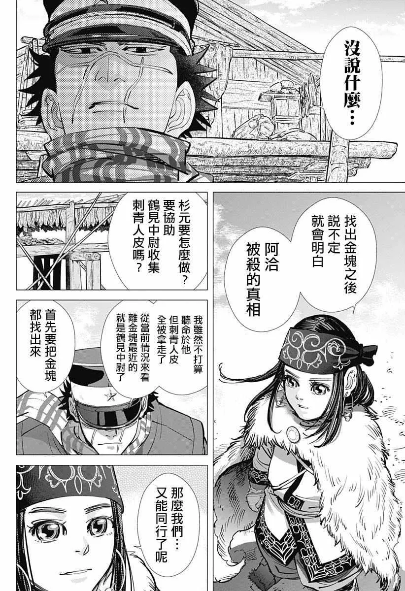 第192话 第16页