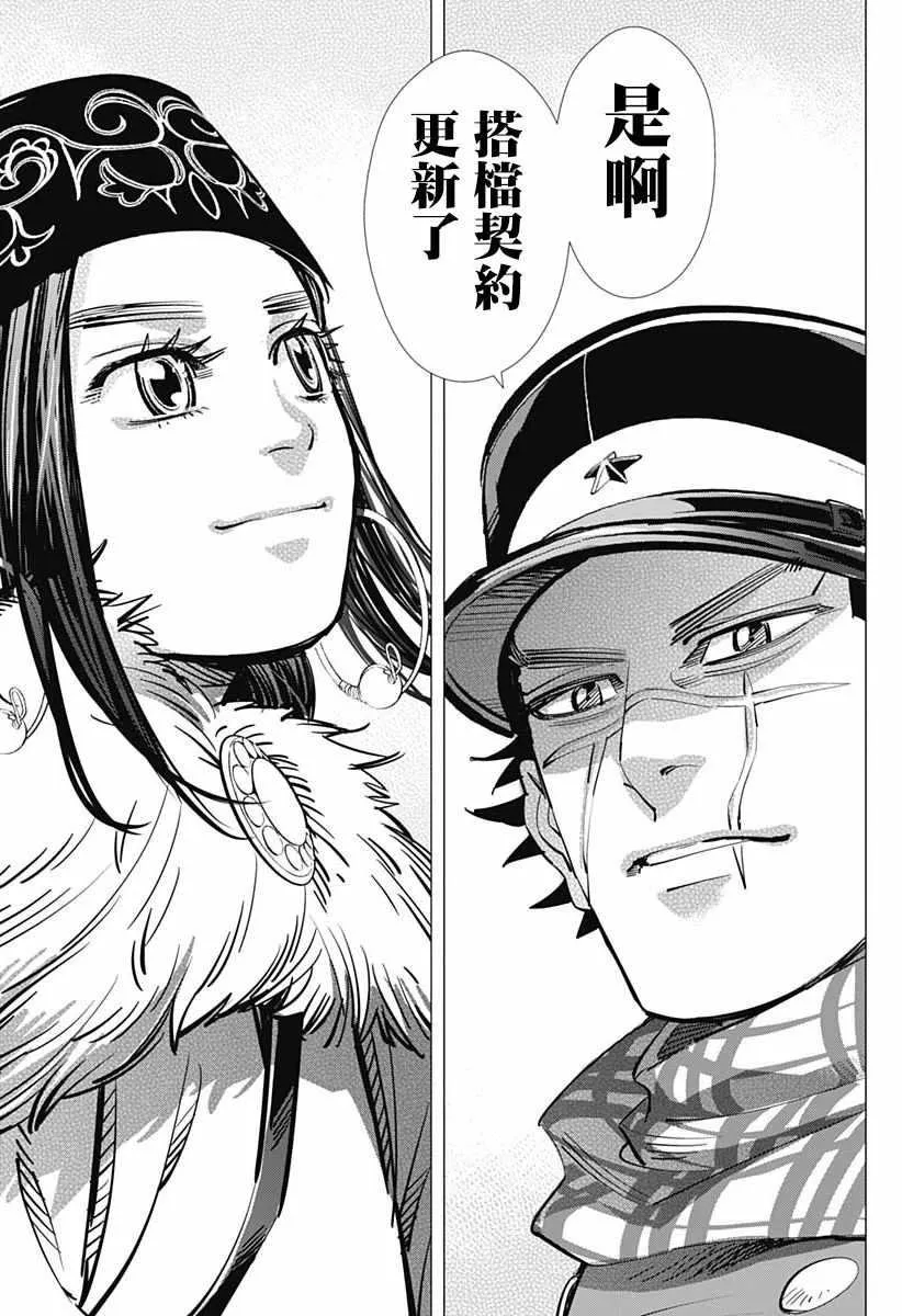 第192话 第17页