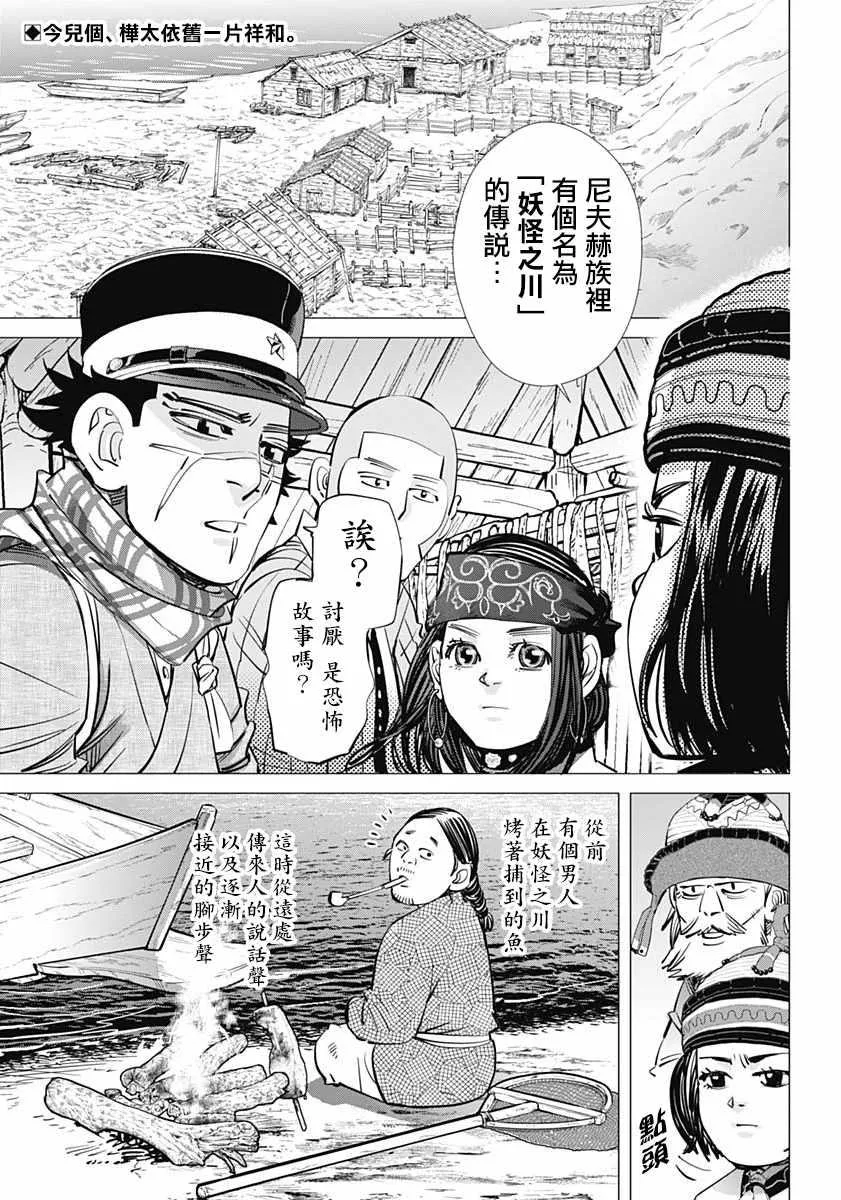 第193话 第2页