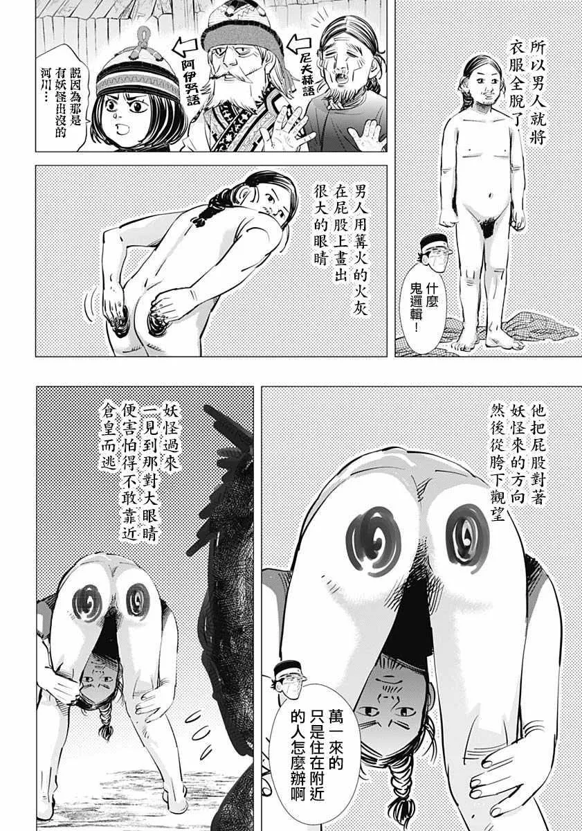 第193话 第3页