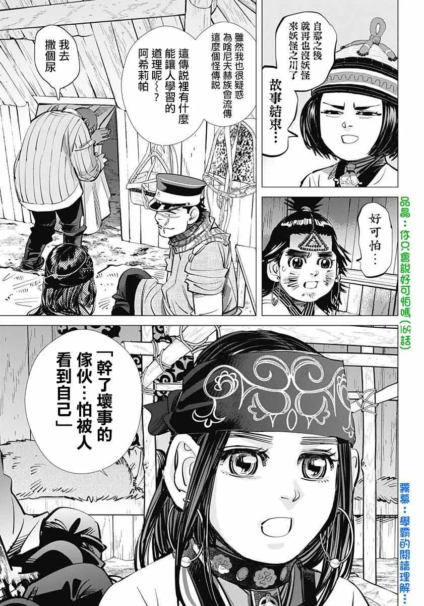 第193话 第4页