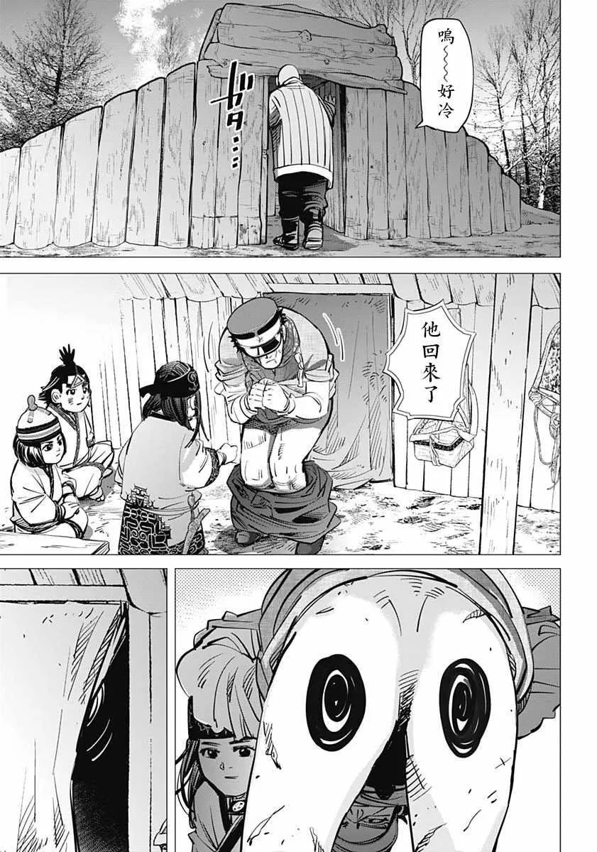 第193话 第6页