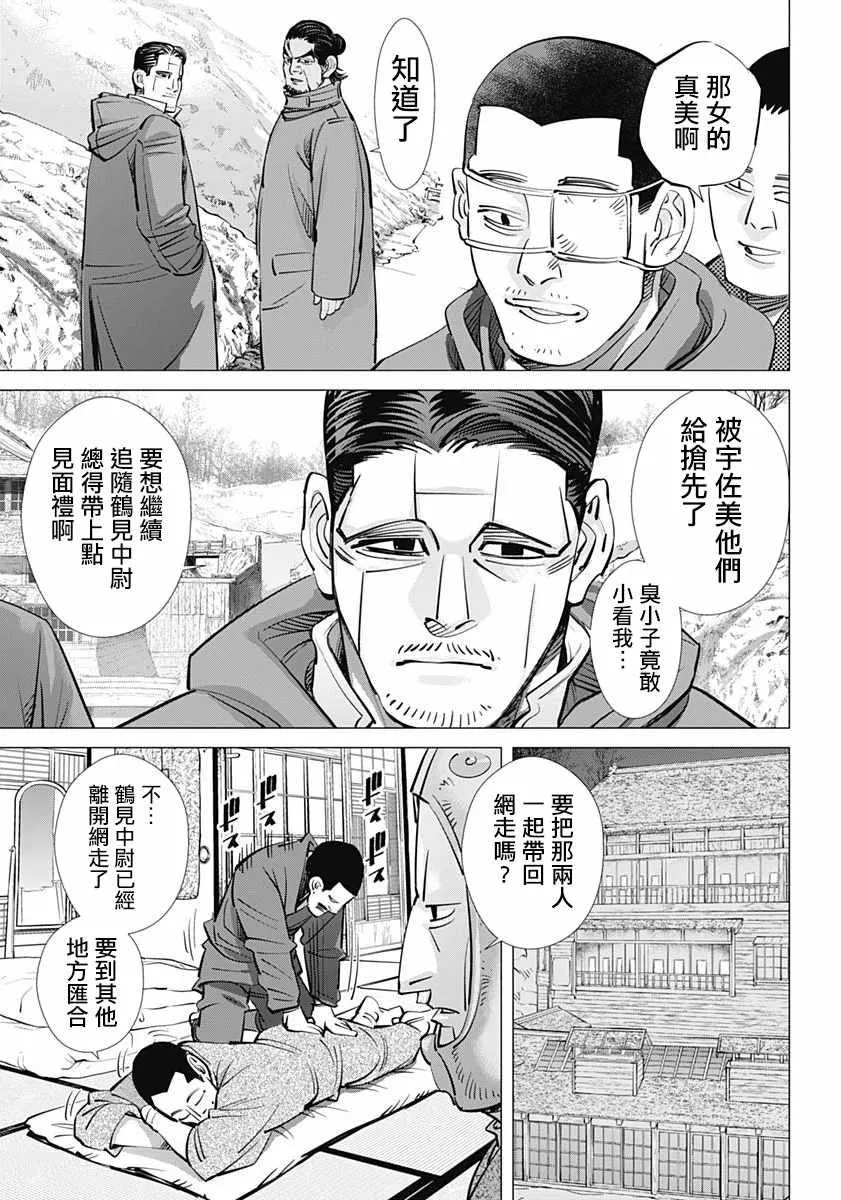 第193话 第10页