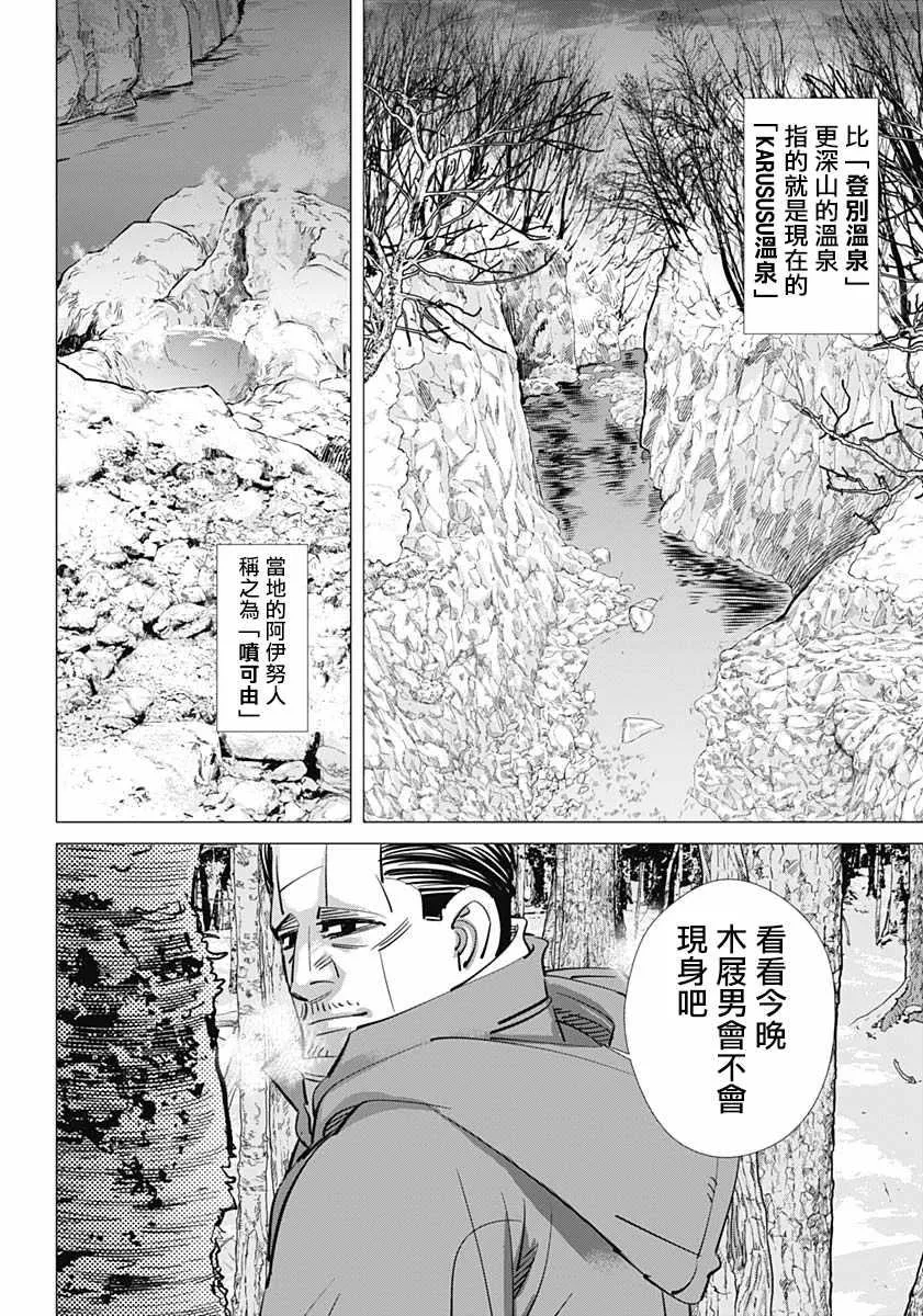 第193话 第13页