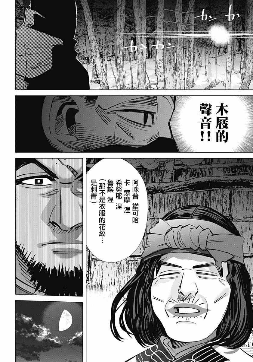 第193话 第15页