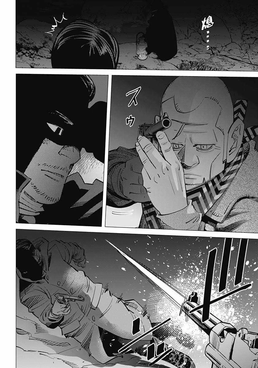 第193话 第17页