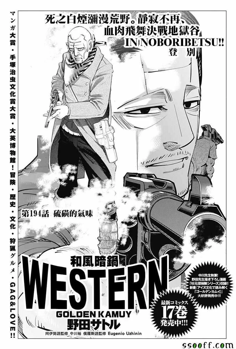 第194话 第1页