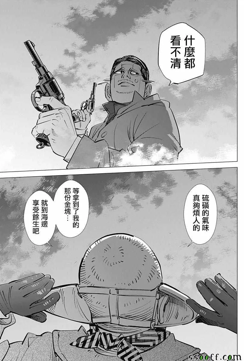 第194话 第5页