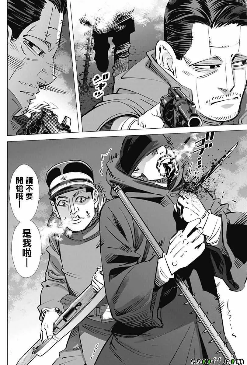 第194话 第10页