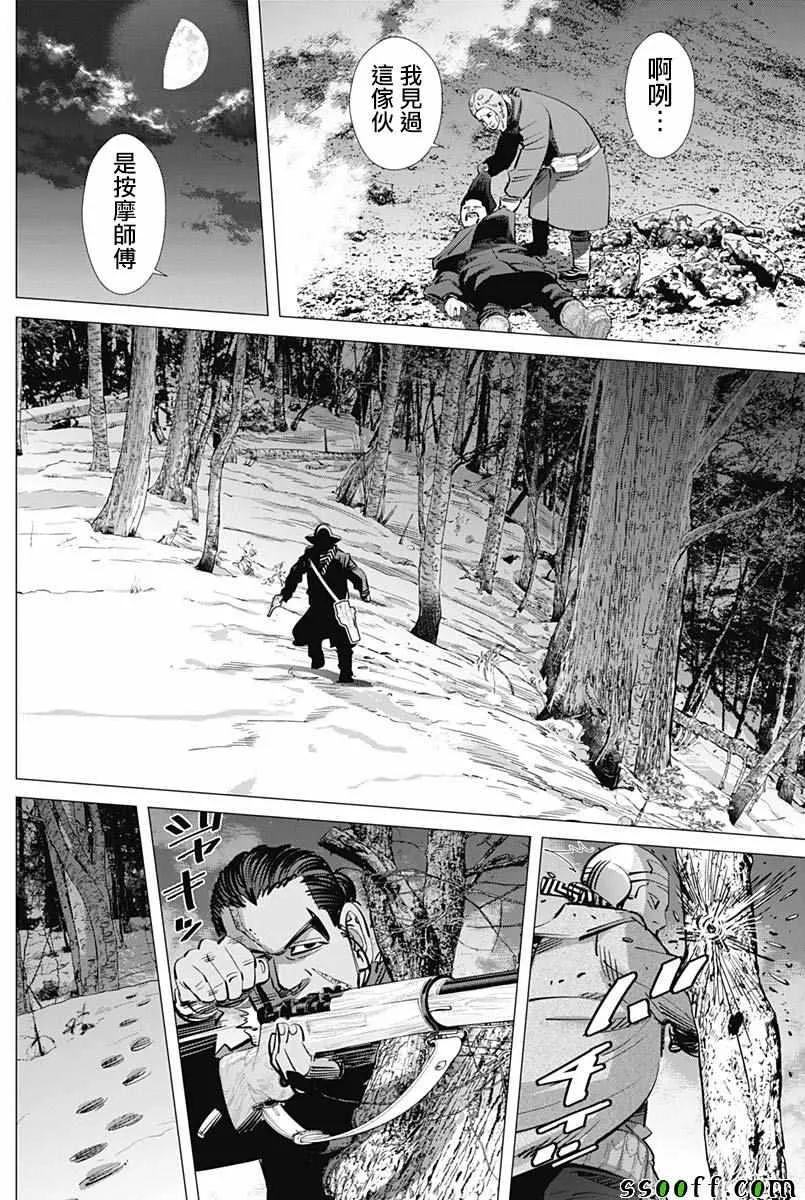 第194话 第14页