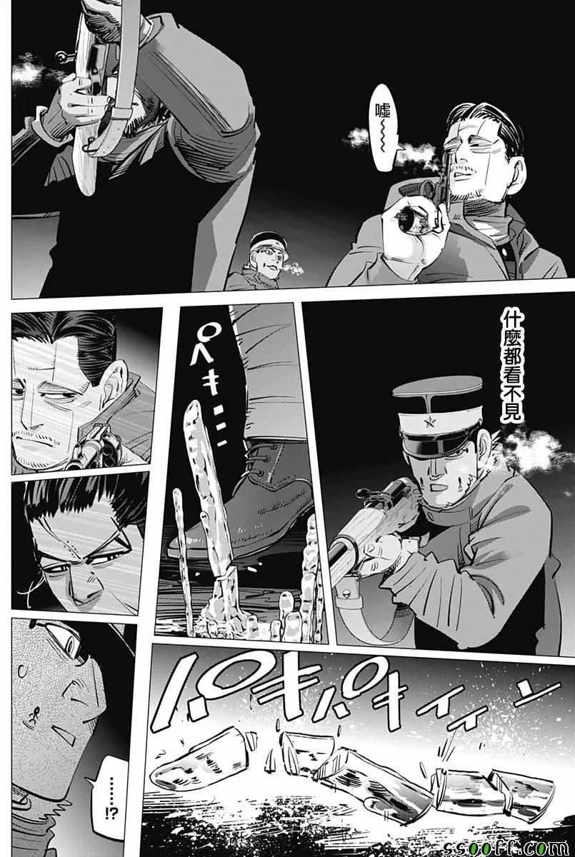 第194话 第16页