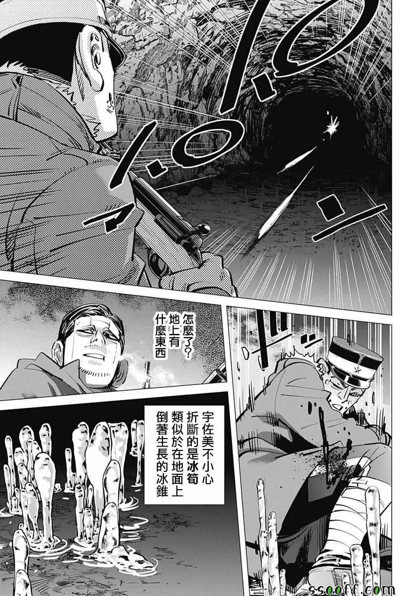 第194话 第17页
