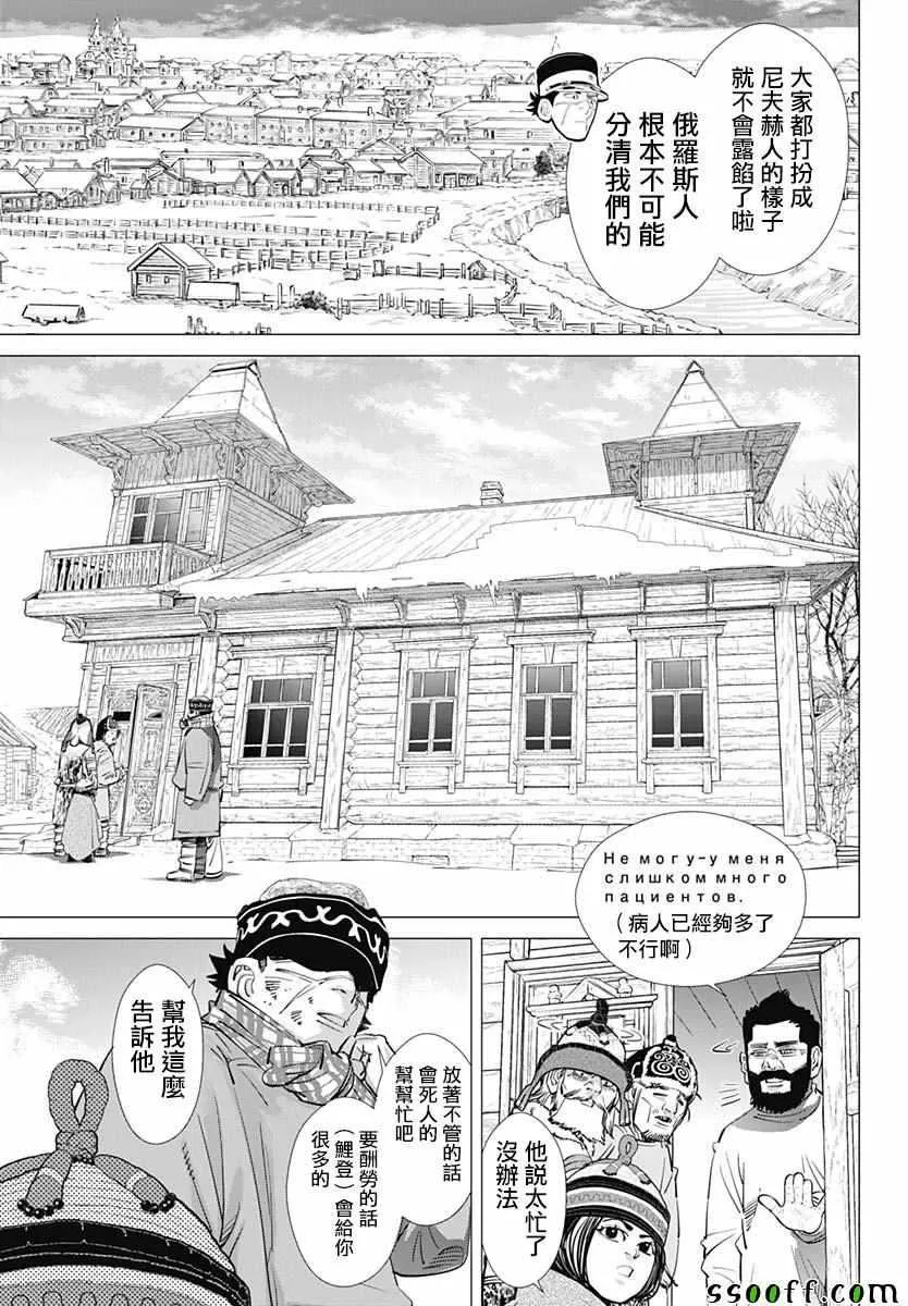 第196话 第7页