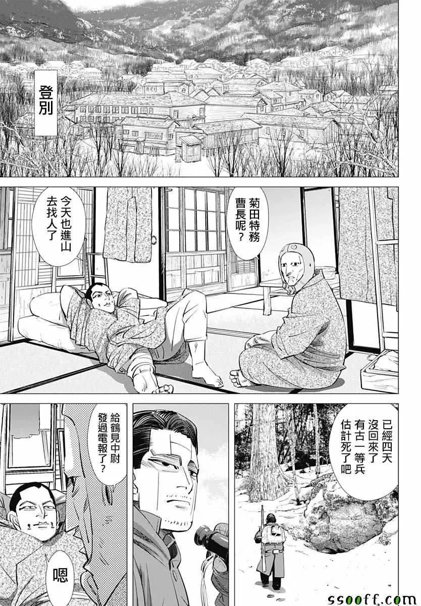 第196话 第9页