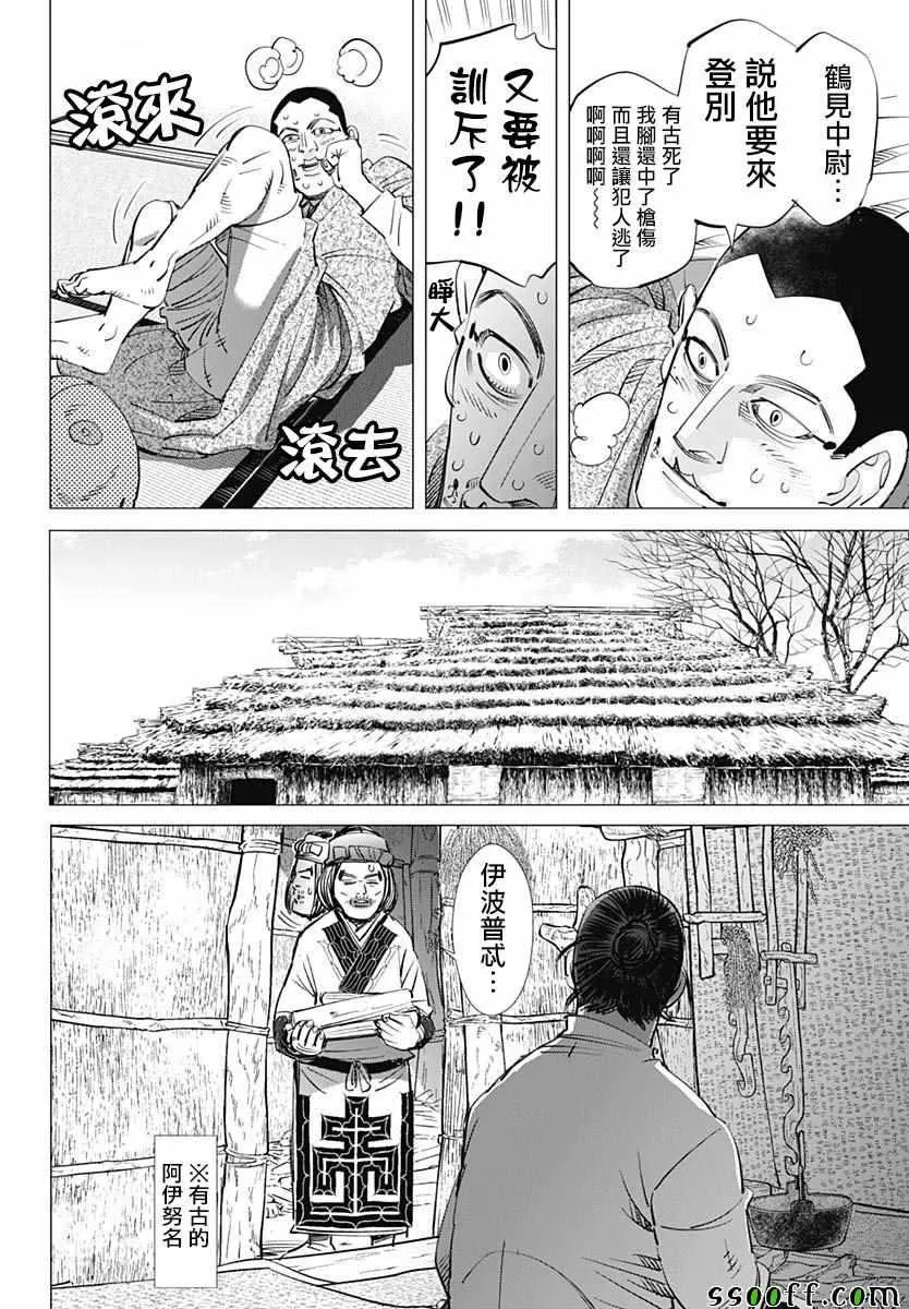 第196话 第10页