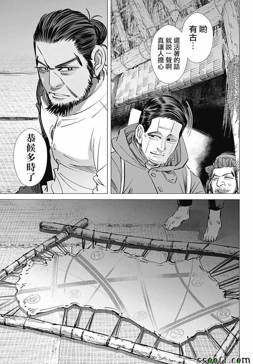 第196话 第11页