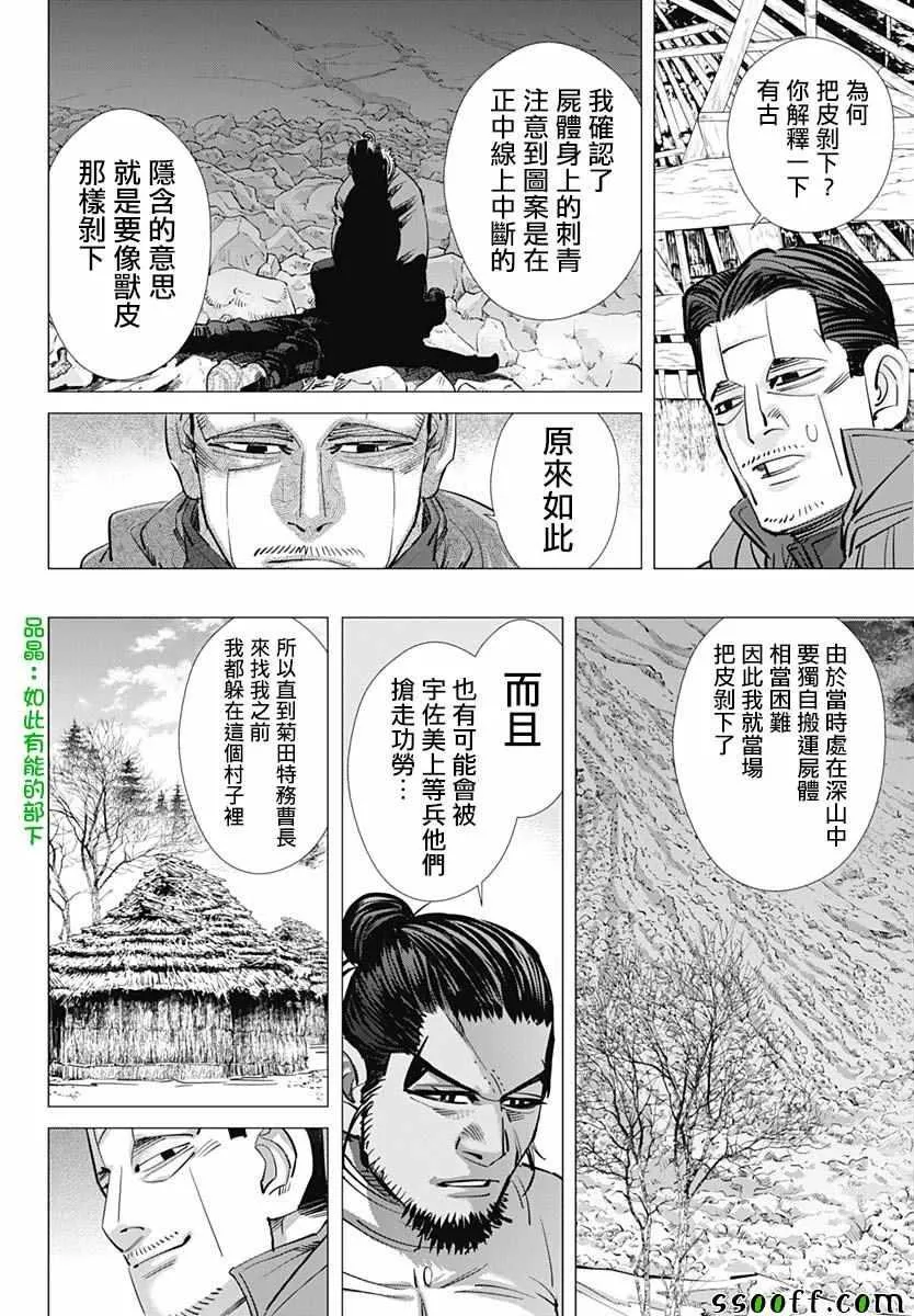第196话 第12页