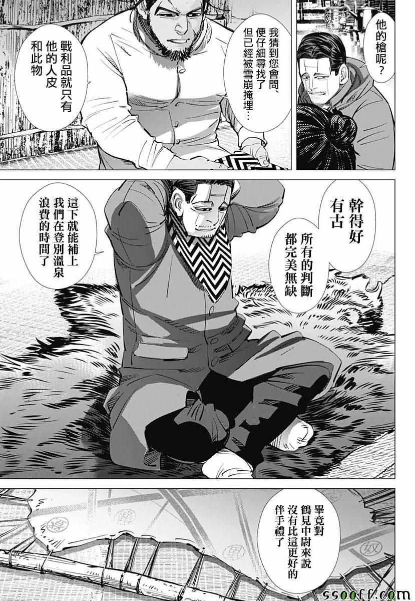 第196话 第13页