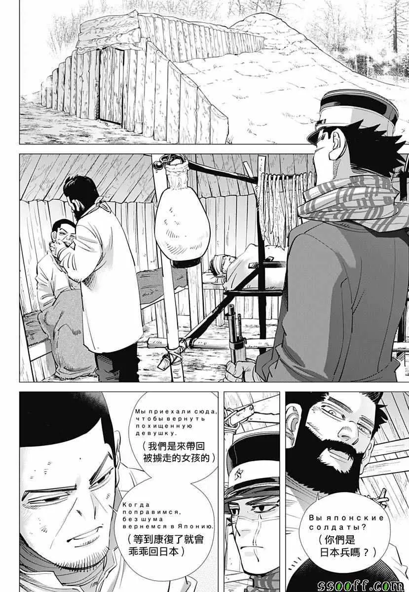第196话 第14页