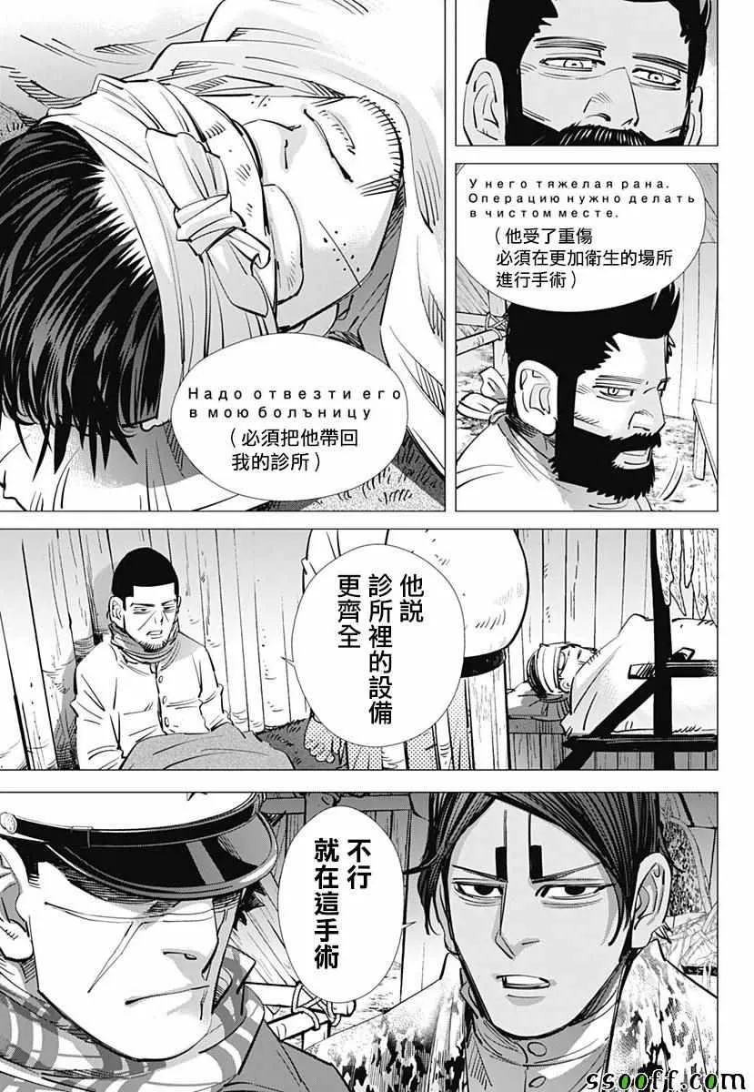 第196话 第15页