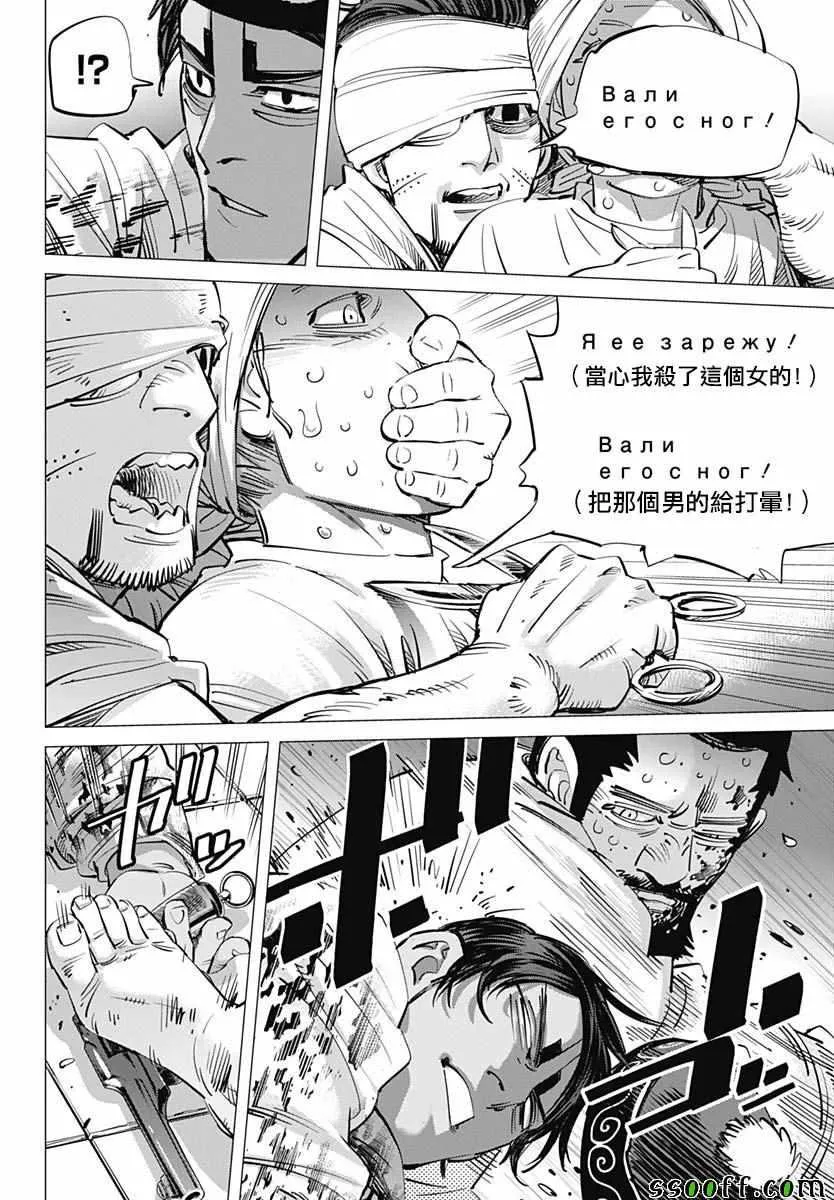 第197话 第8页