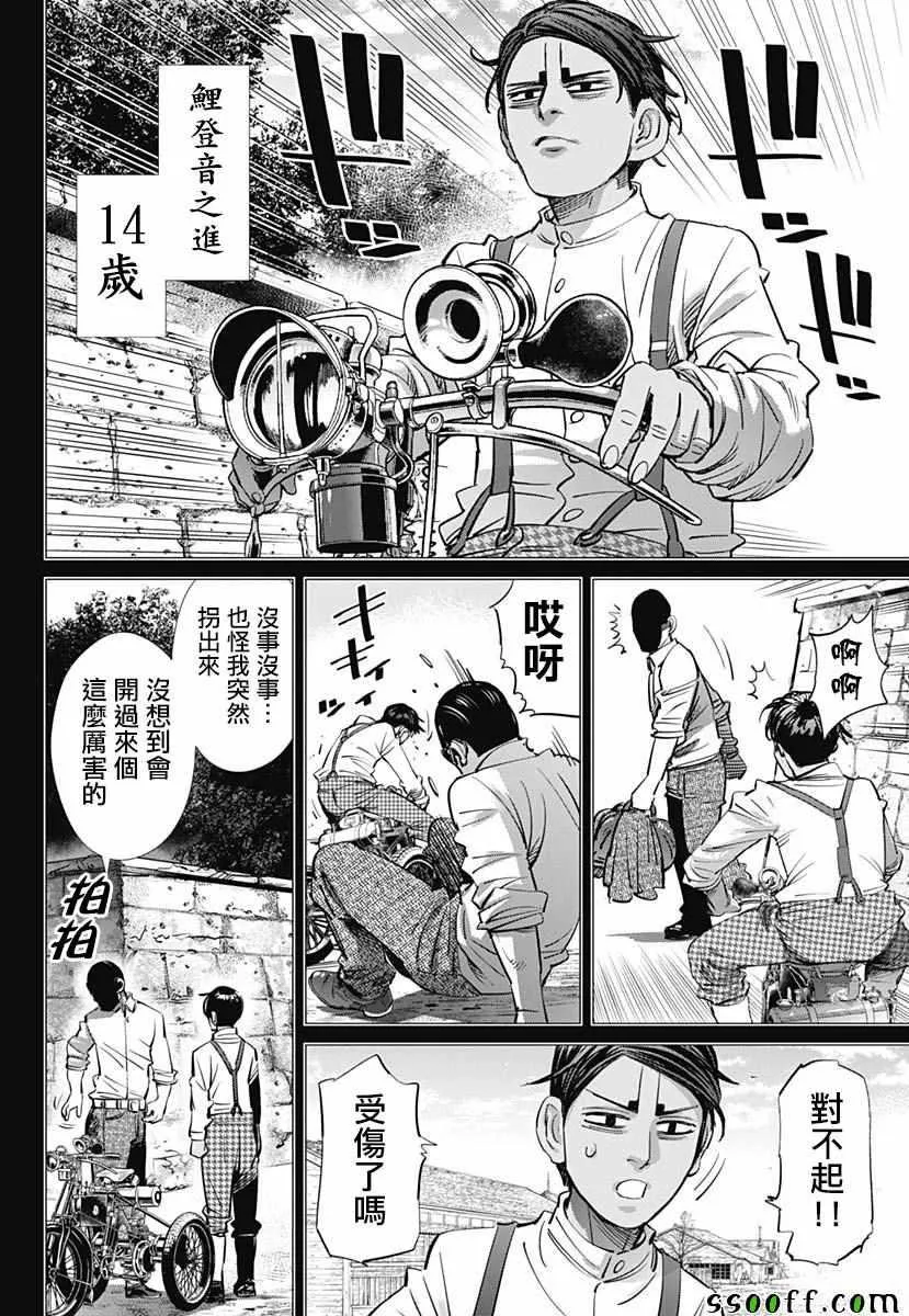 第197话 第11页