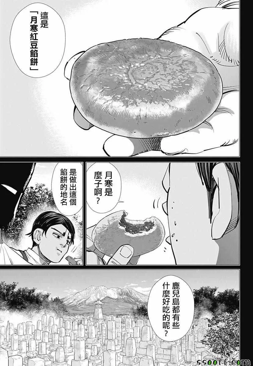 第197话 第14页