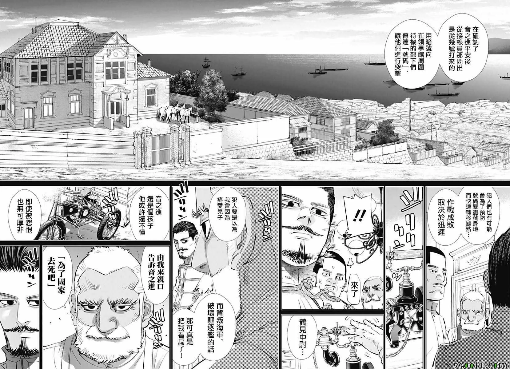 第199话 第2页