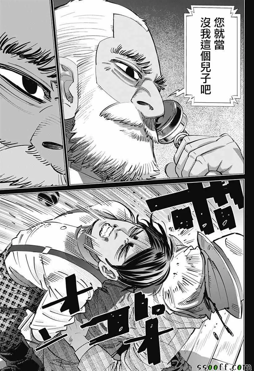 第199话 第6页