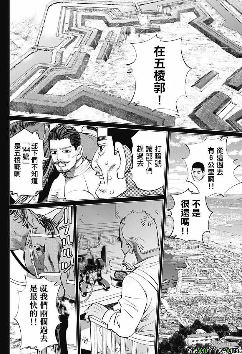 第199话 第9页