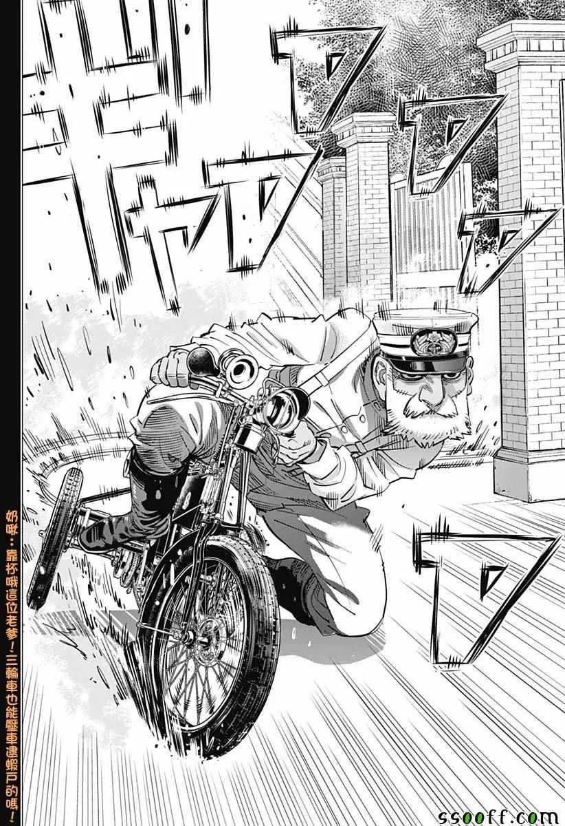 第199话 第11页