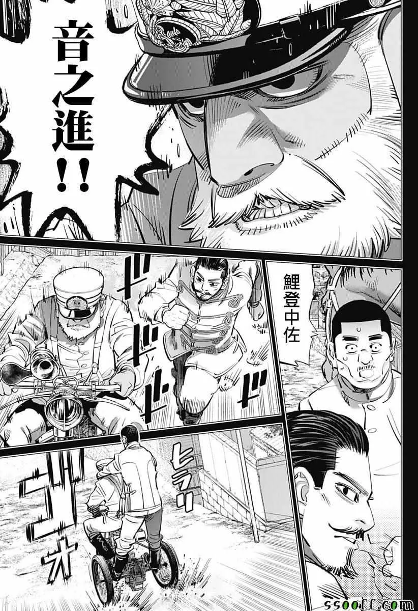 第199话 第12页