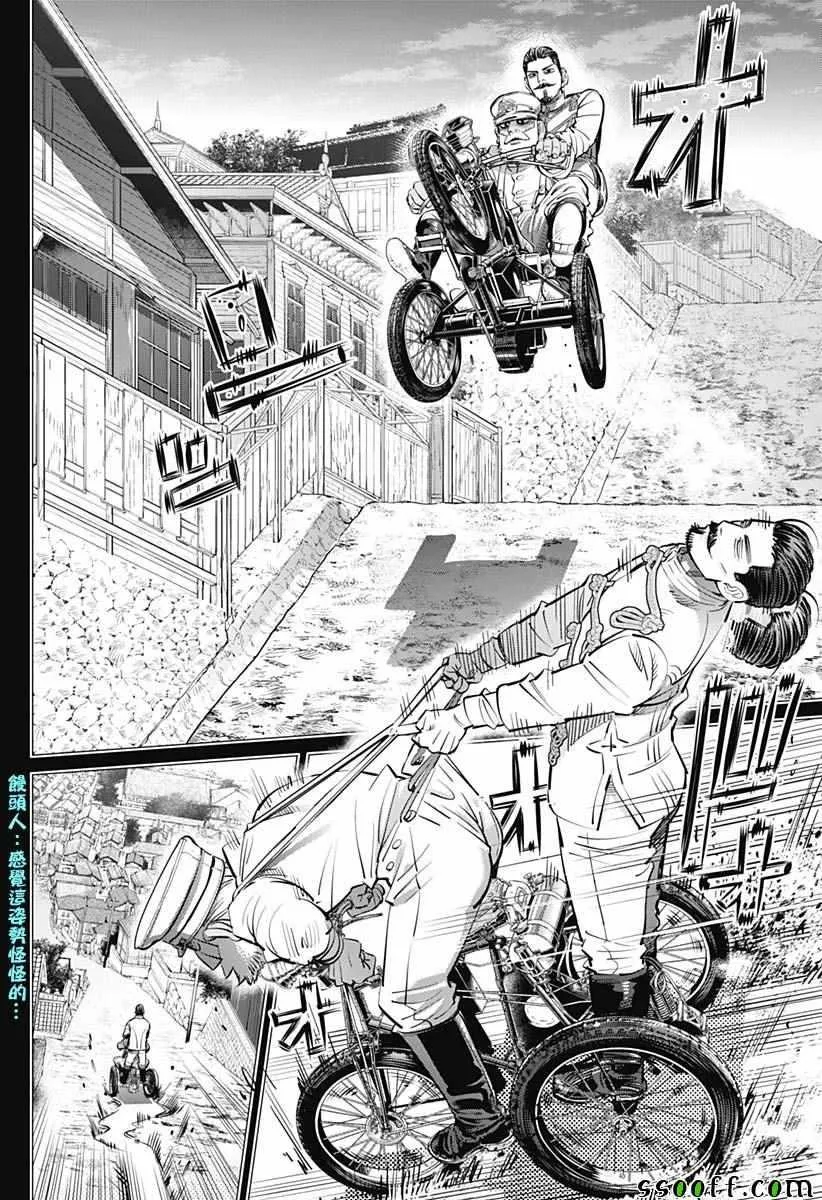 第199话 第13页