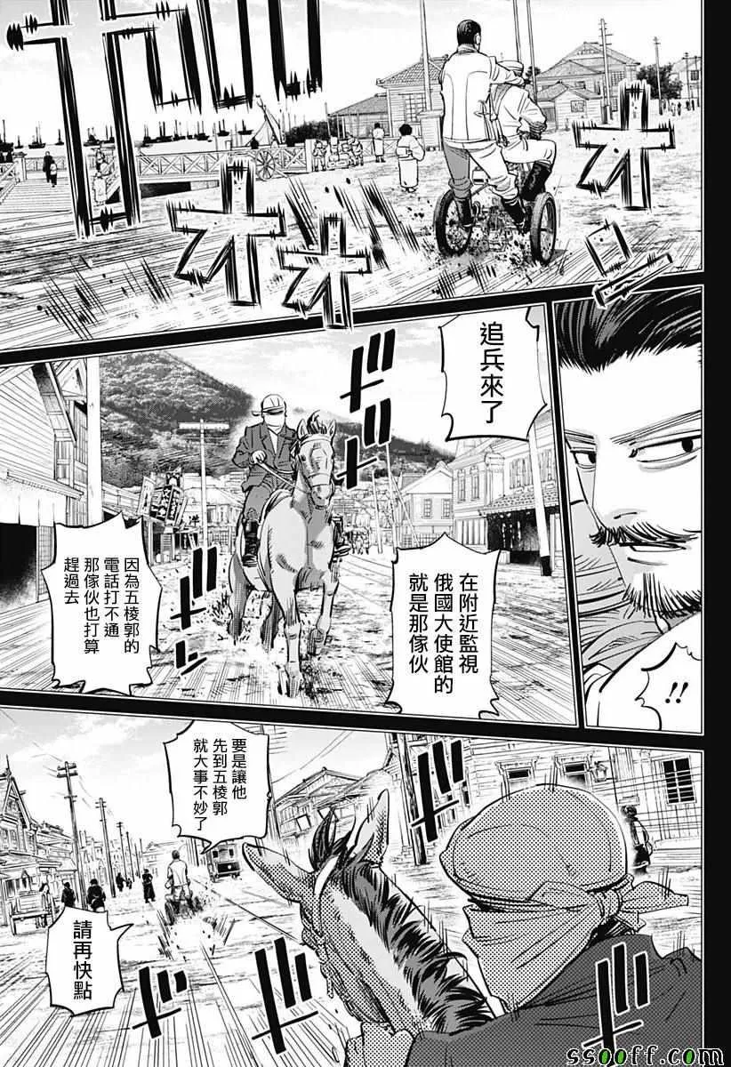 第199话 第14页