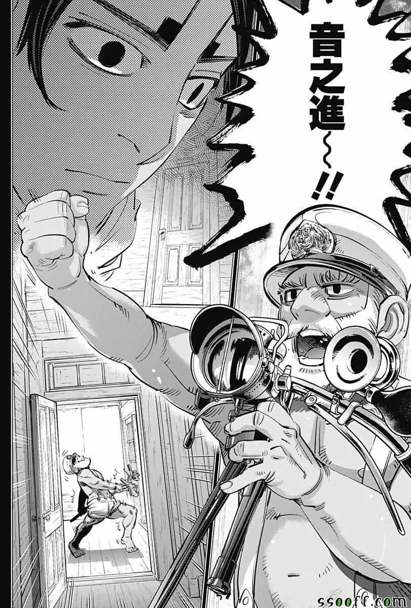 第200话 第4页