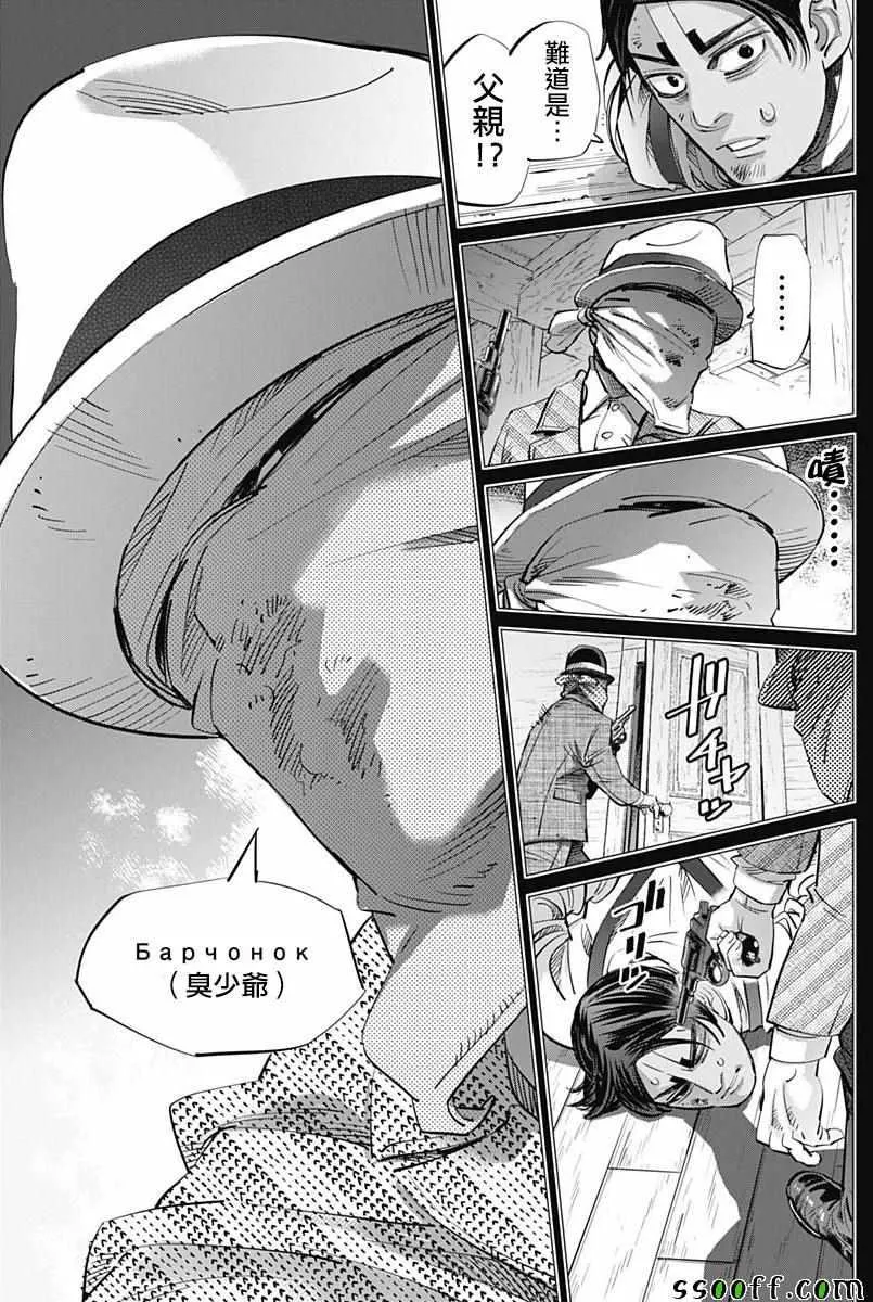 第200话 第5页