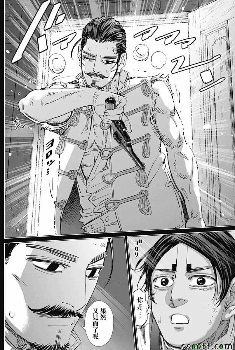 第200话 第8页